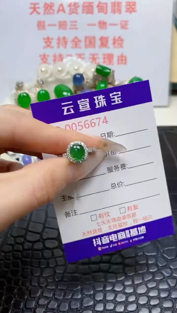 银S925镶嵌戒指翡翠/6674