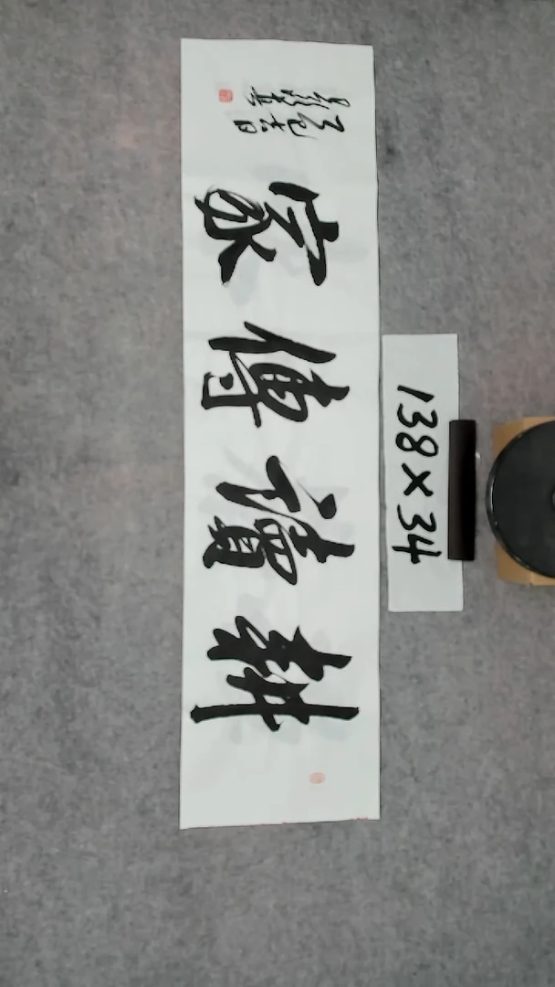 书法吕老师书法作品
