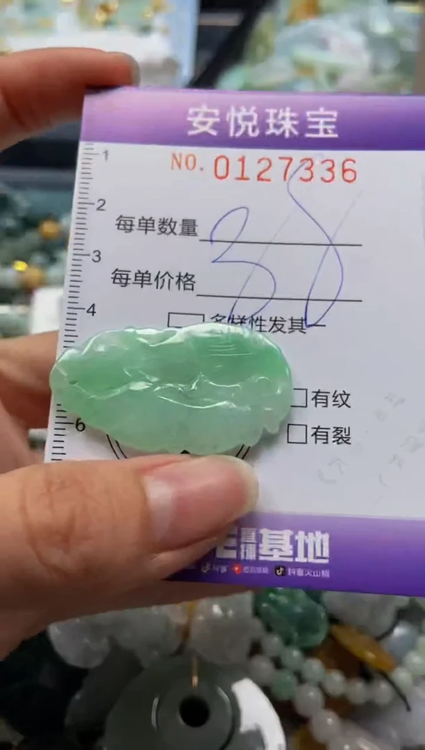 【闪购商品】翡翠颈饰未镶嵌闪购0127336