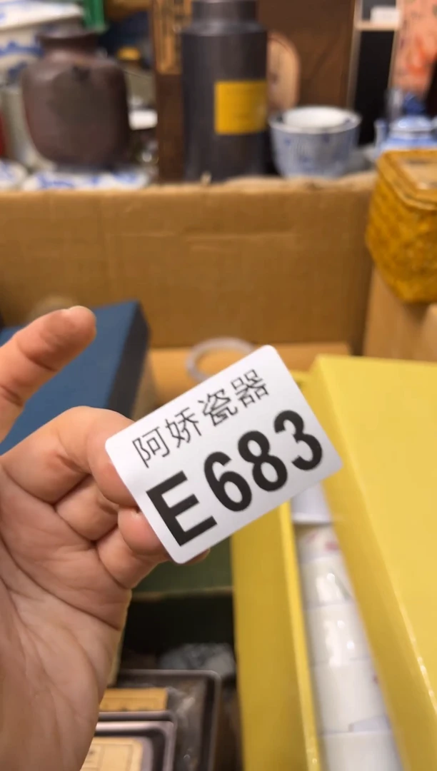 【闪购商品】瓷片683王山而王山而王山而