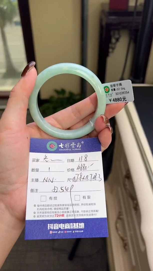未镶嵌手镯翡翠冬*.绿