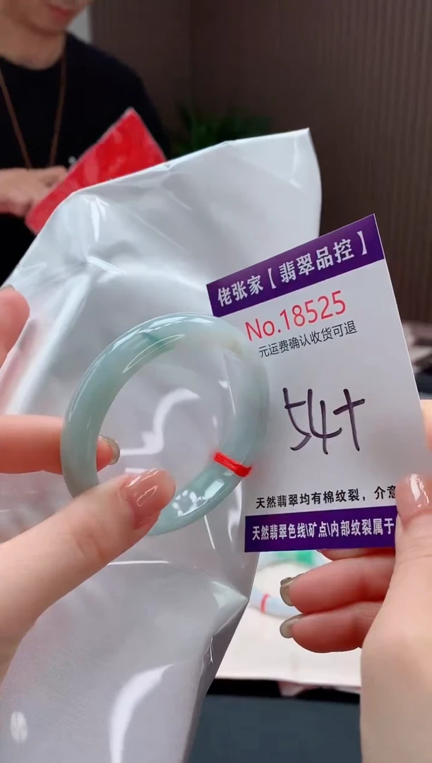 翡翠手镯未镶嵌天然缅甸A货翡翠