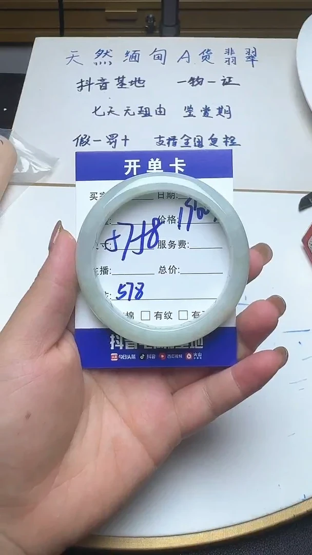 未镶嵌手镯翡翠578翡翠