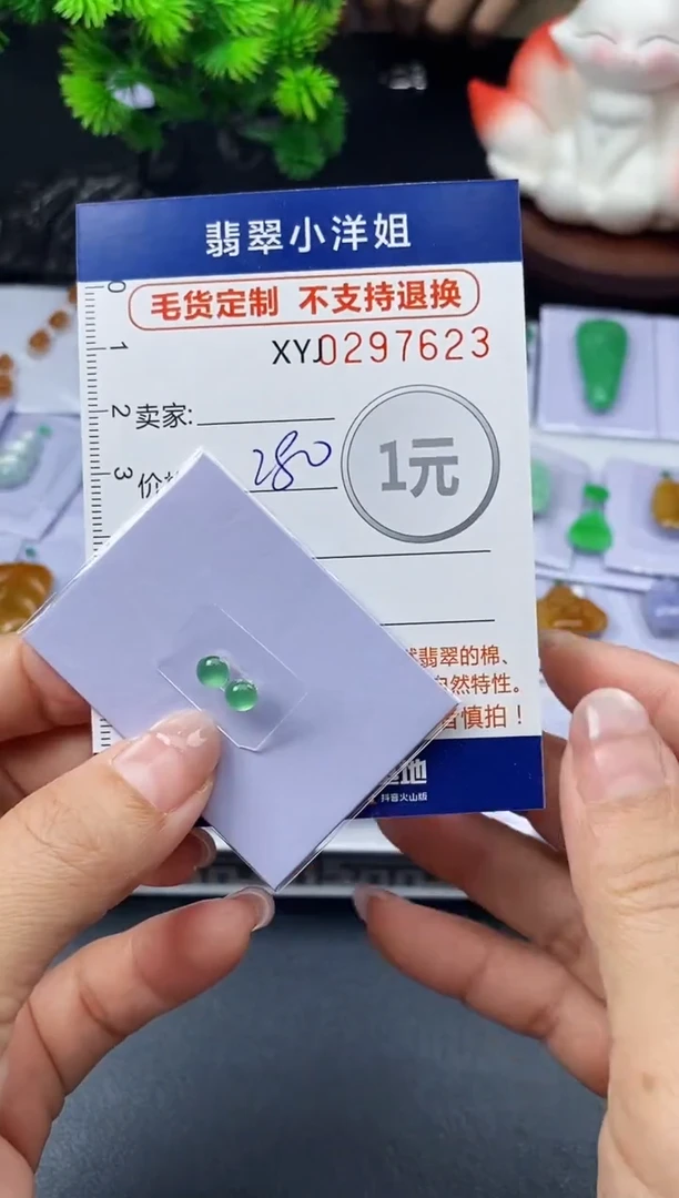 未镶嵌定制翡翠毛货商品 不退换/ 7623