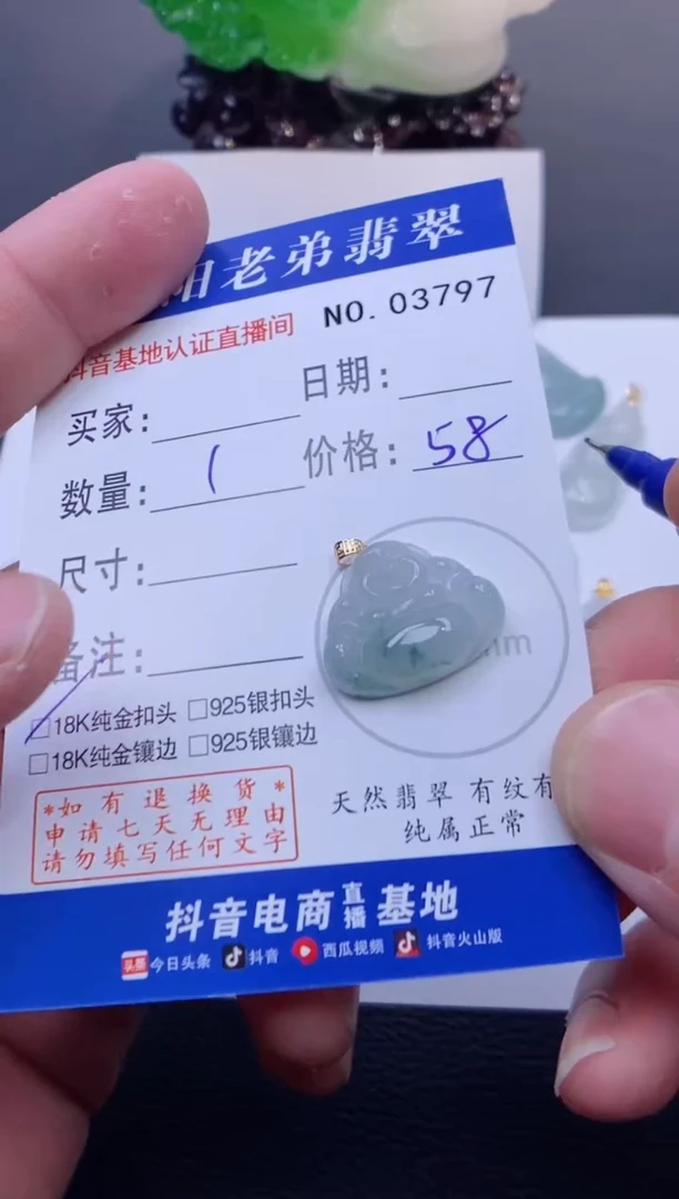 颈饰18K金镶嵌翡翠多样性发其中一件
