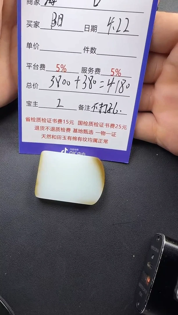 和田玉未镶嵌挂件挂件