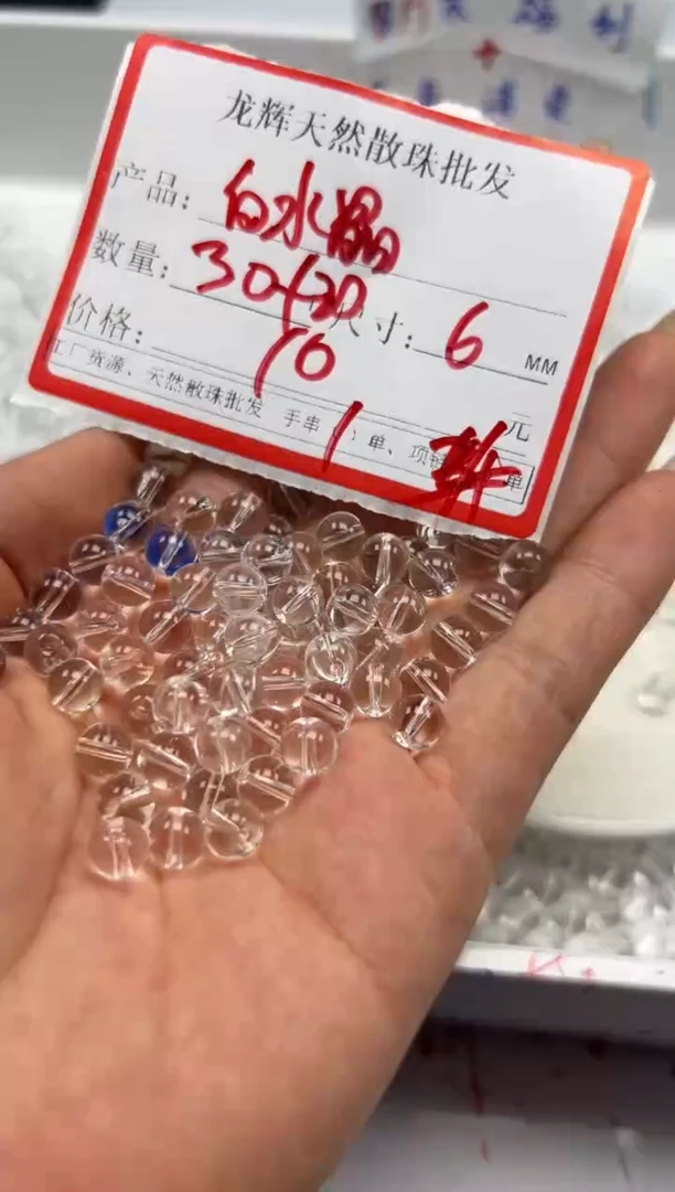 未镶嵌颈饰水晶w928白水晶6mm*50颗