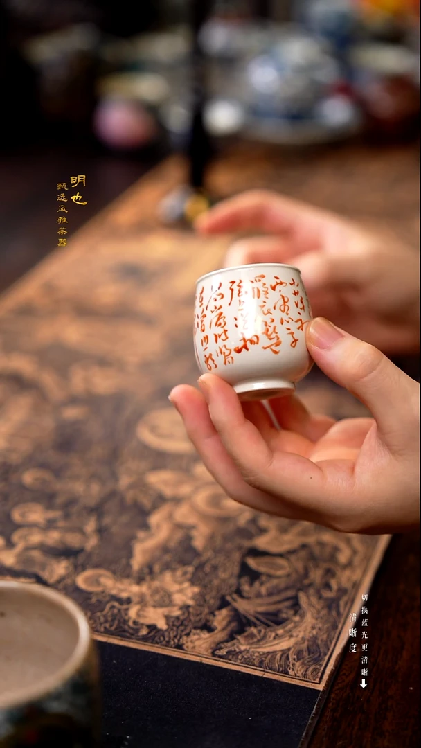 1明也茶器/ 杯子一个