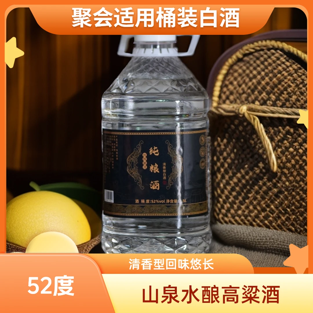 深三巷四川沁酉52度清香型纯高粱白酒5-10斤装回味无穷大桶酒52度