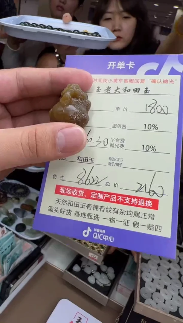 未镶嵌和田玉挂件8622