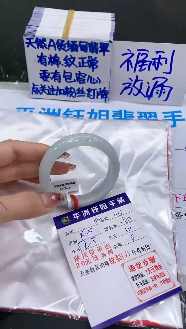 【闪购商品】翡翠手镯未镶嵌11111111111111
