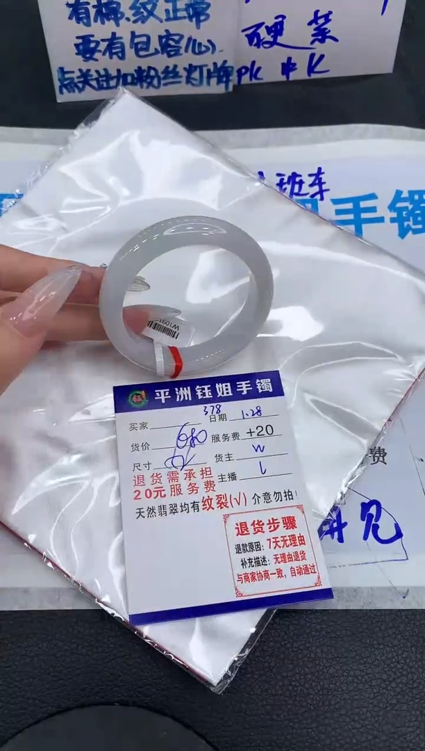 【闪购商品】翡翠手镯未镶嵌111111111