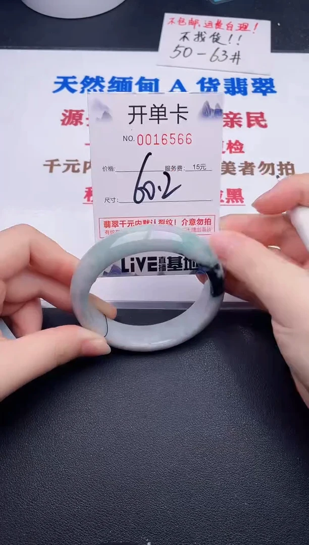 未镶嵌手镯翡翠66