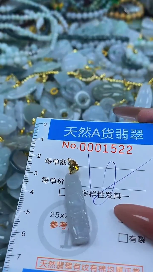 颈饰未镶嵌翡翠净货挂件-1522