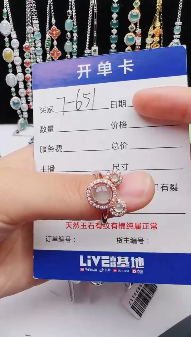 【闪购商品】翡翠戒指银S925镶嵌红星翡翠