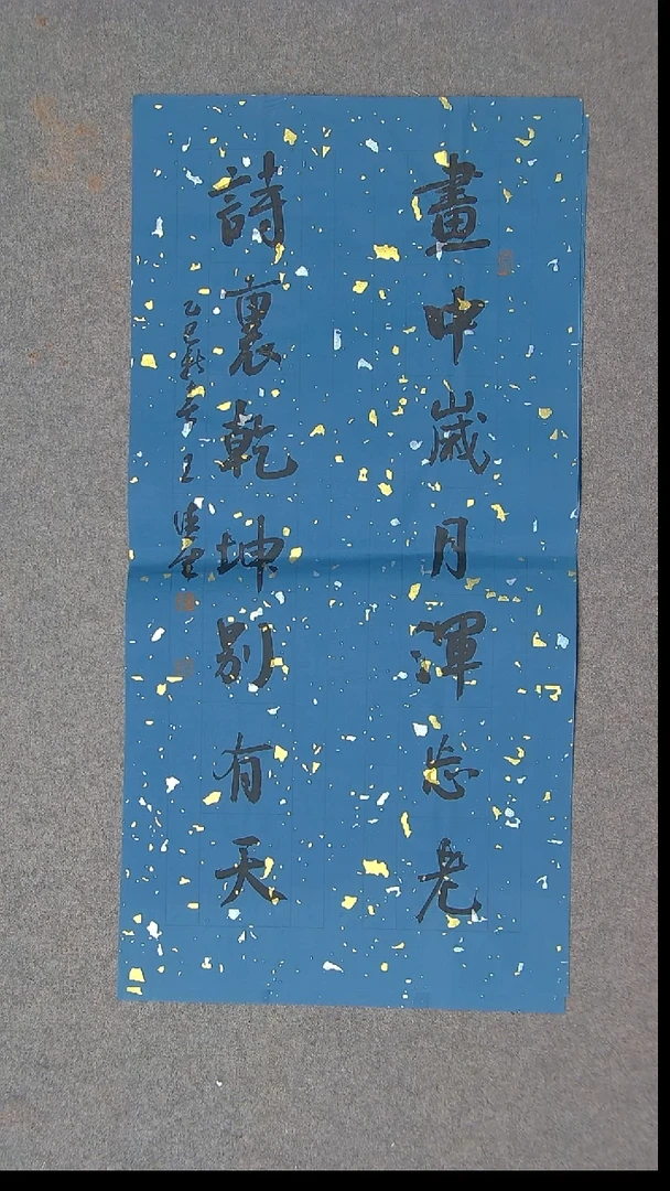 书法王德圣 山东临沂69*34尺寸