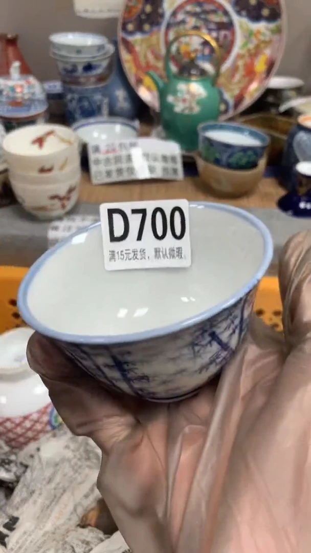 【闪购商品】瓷片700闪购类型 定向 胡椒妇