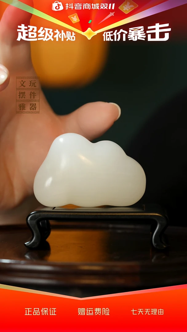 玉《云朵祥云》手把件摆件