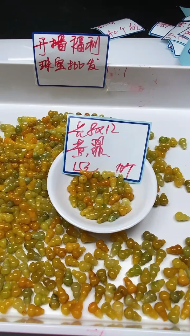 手饰翡翠未镶嵌D404 黄翡葫芦8*12mm10个15元
