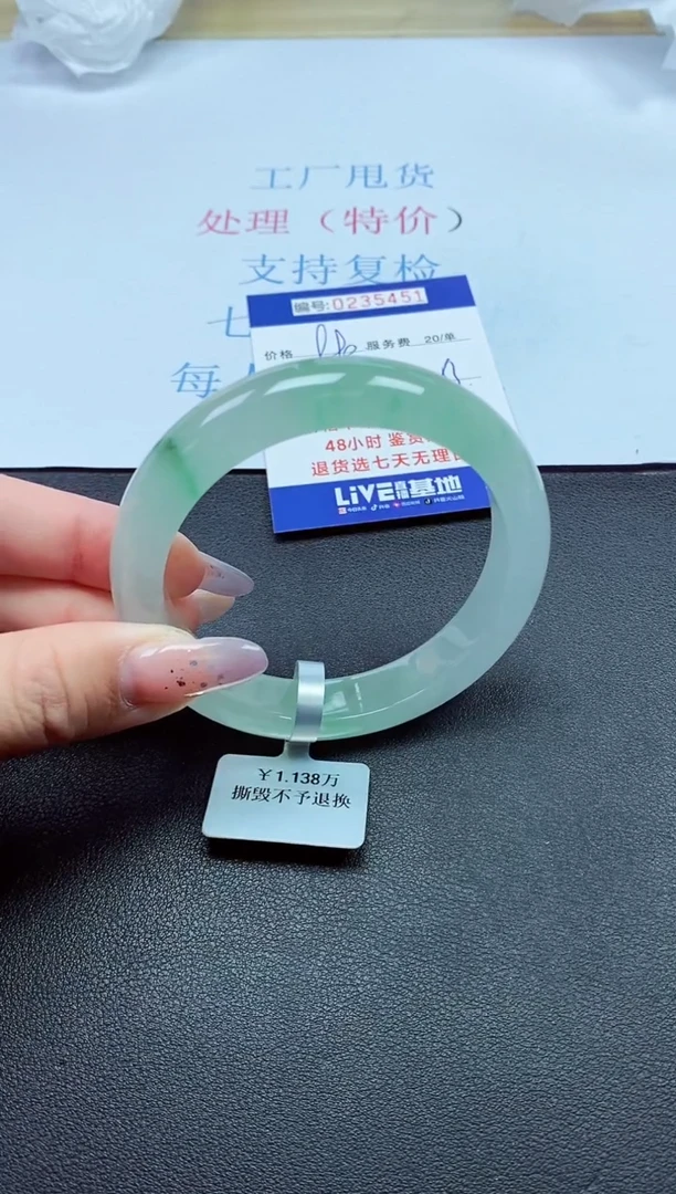 以实物为准0000235451