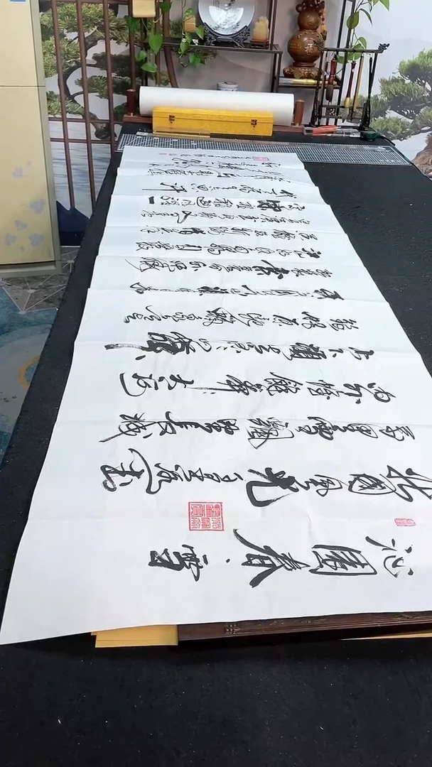书法沁园春雪