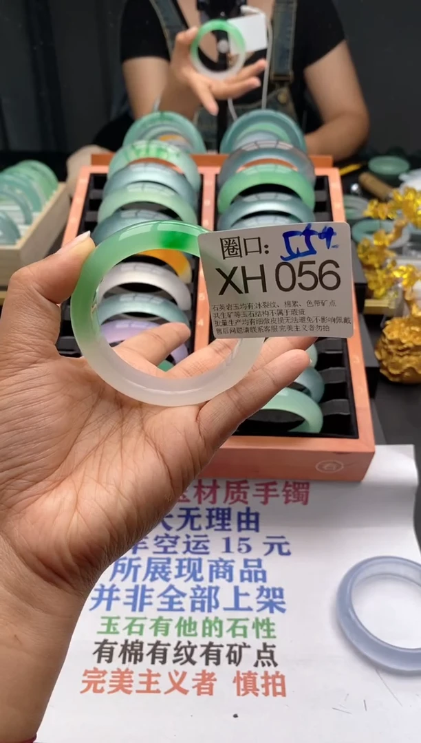 XH056专拍链接一物一拍以截图为准
