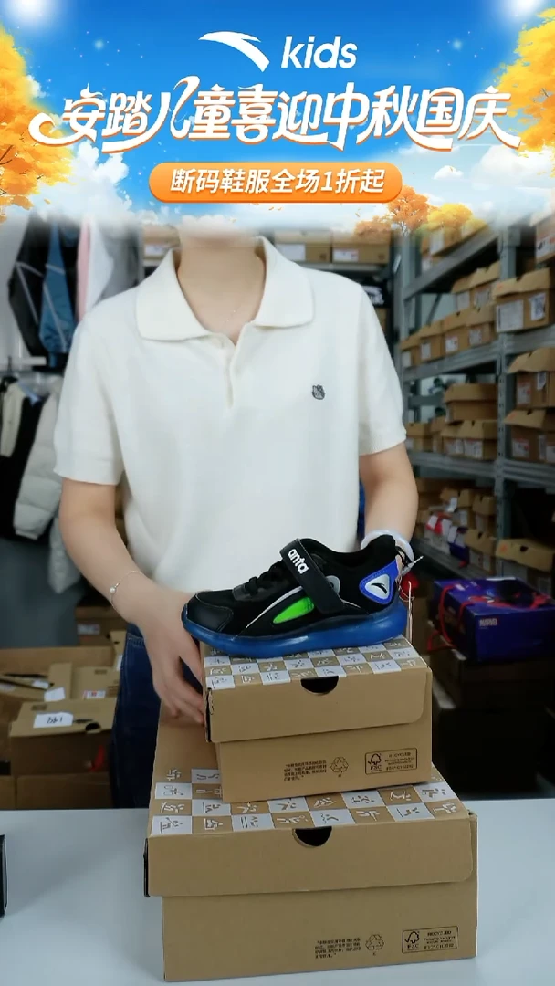 人造革闪购安踏儿童断码鞋子：28