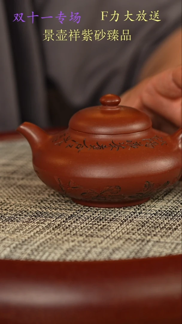 茶壶紫砂底槽清  曼生合欢