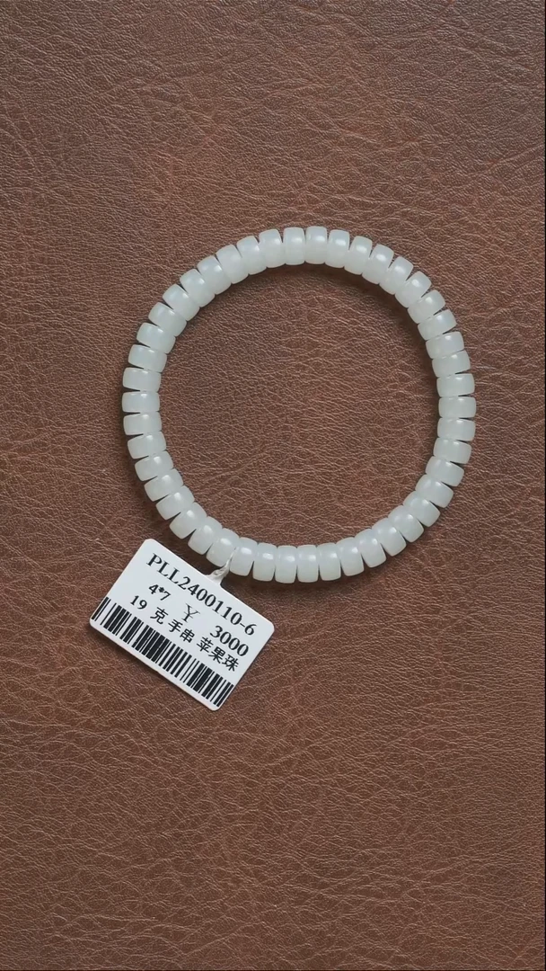 吊坠(不含链)未镶嵌和田玉药片手串