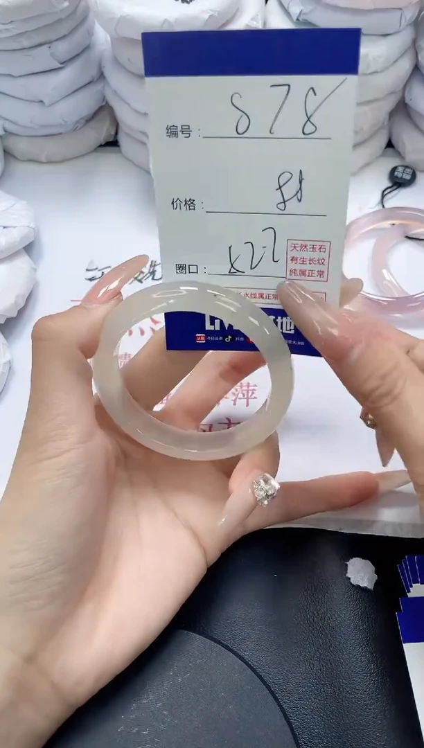 未镶嵌手镯玛瑙/玉髓878