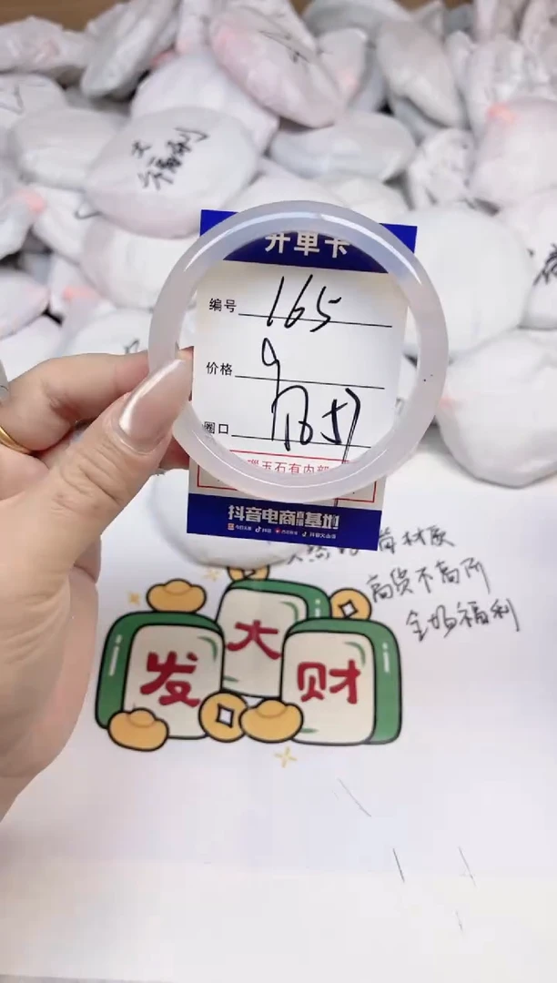 手镯玛瑙/玉髓合金165