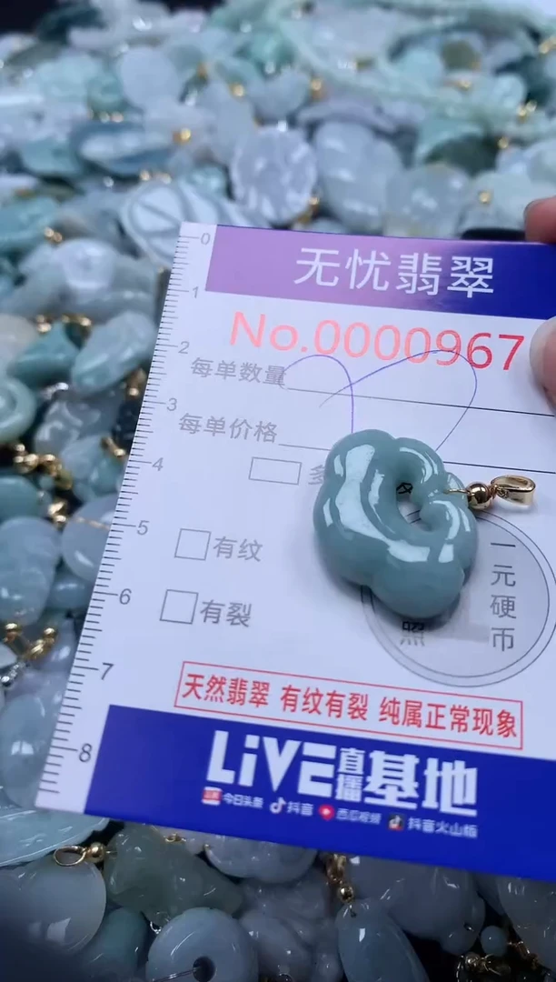 翡翠未镶嵌吊坠(不含链)967