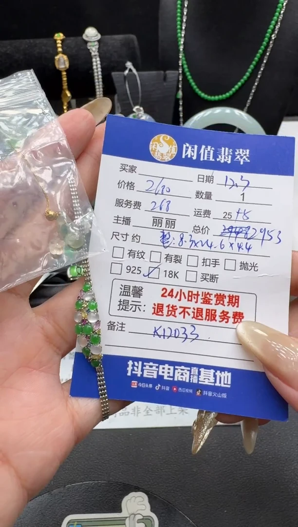 18K金镶嵌手链翡翠翡翠手链