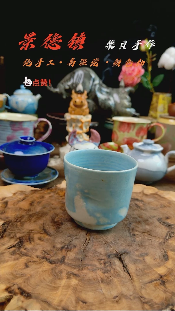 高温颜色釉窑变系列  微瑕2