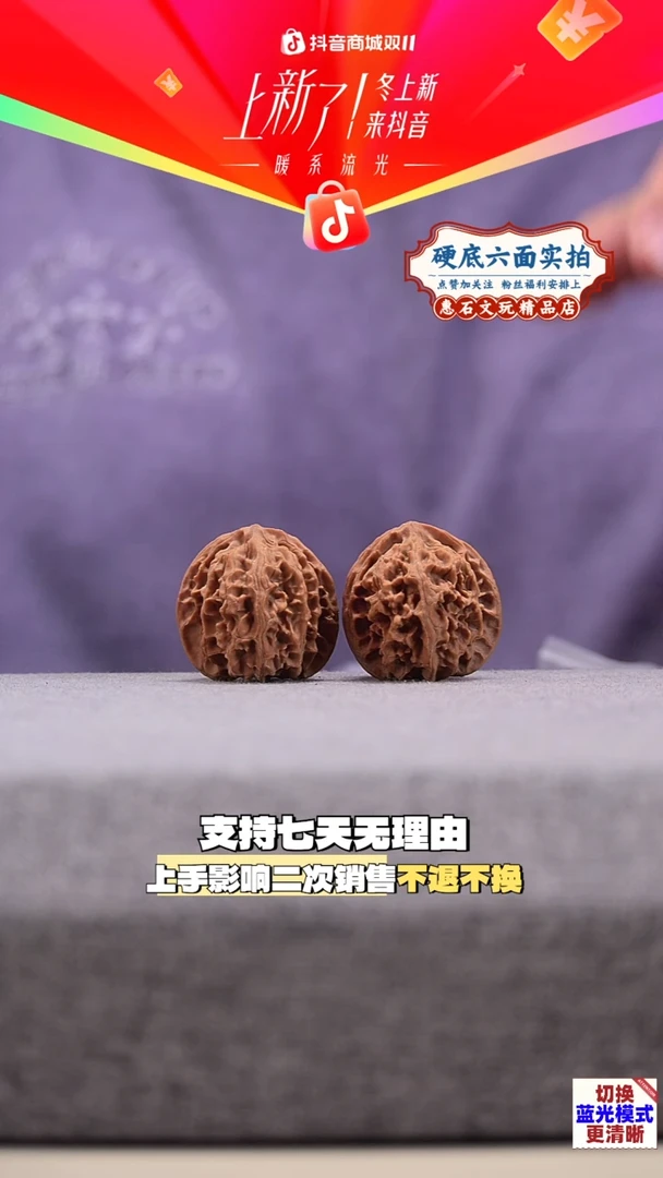 把件桃核苹果园 全品无修 尺寸36 编码112