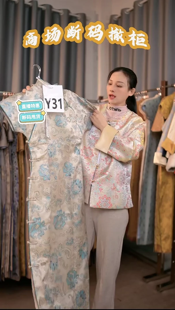 Y31 M码 新中式国风