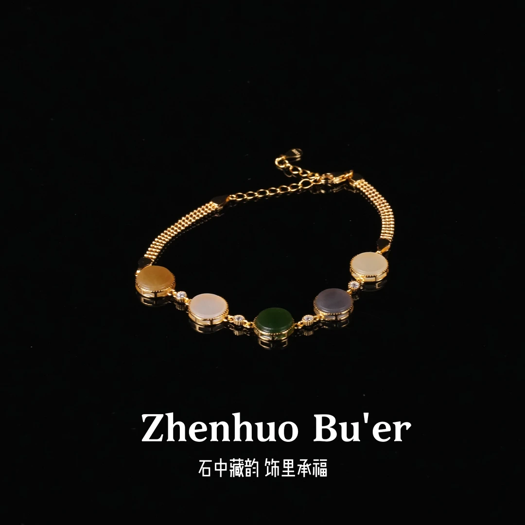 [玉琚摇]-严选和田玉清溪手链（多样性发）