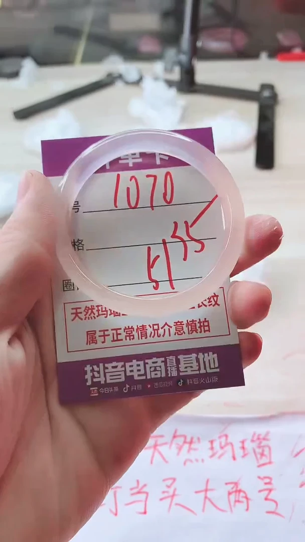 手镯玛瑙/玉髓未镶嵌1070ZXY51