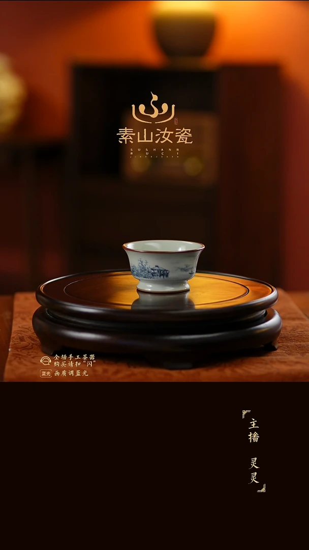 玉石青山水马蹄杯
