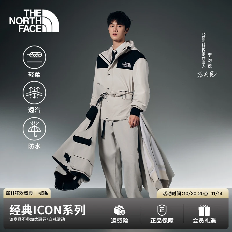 【李昀锐同款】北面冲锋衣流光风防水硬壳TheNorthFace|8AKJ