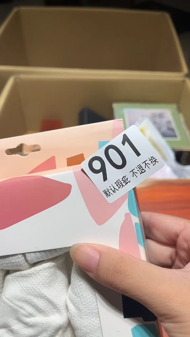 其他华闪购链接瑕疵品901