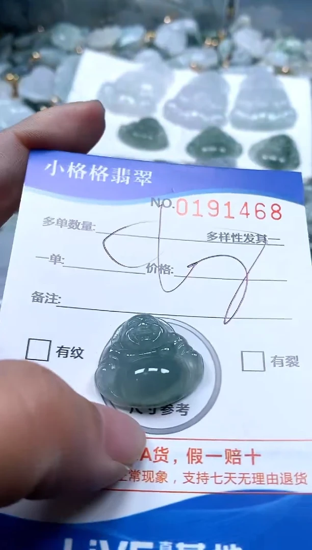 【闪购商品】翡翠颈饰未镶嵌闪购商品0191468