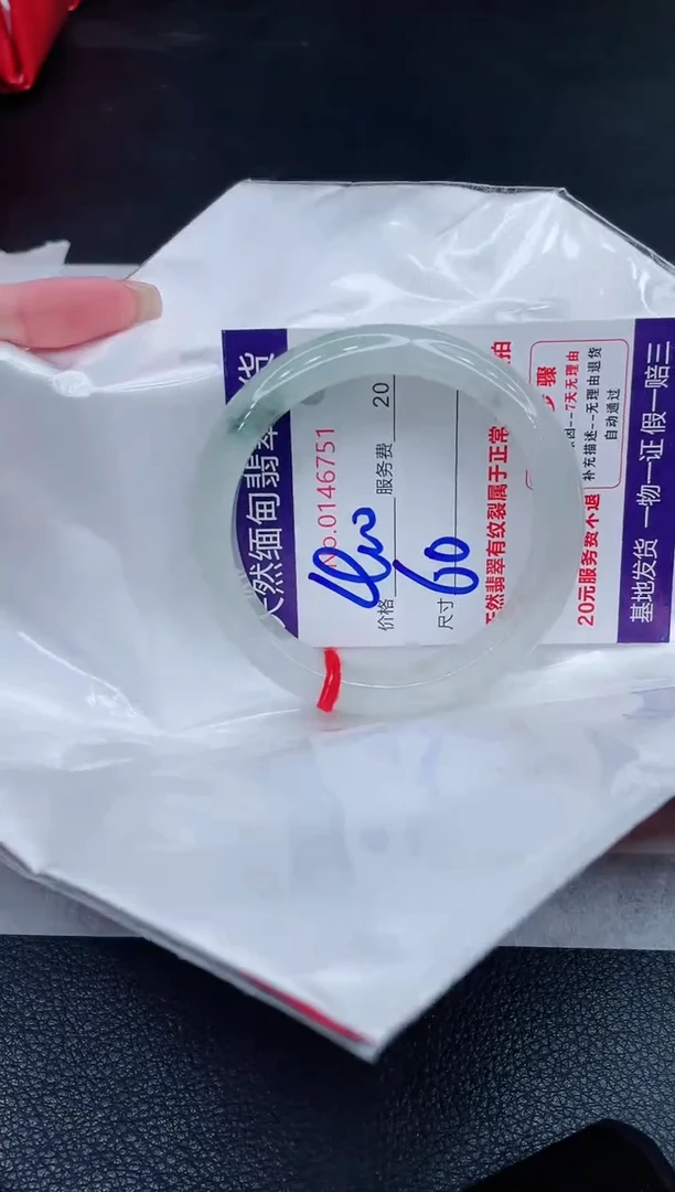 翡翠手镯未镶嵌400.000000