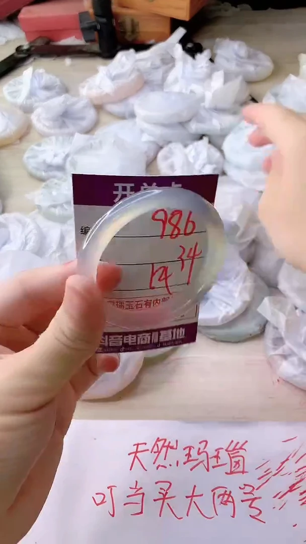 手镯玛瑙/玉髓未镶嵌986