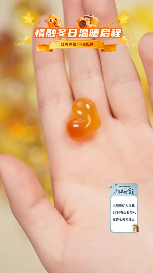 琥珀未镶嵌珠宝奇石微瑕只打孔