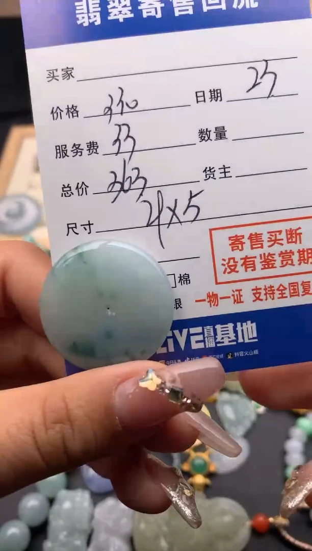 【闪购商品】翡翠颈饰未镶嵌10124916