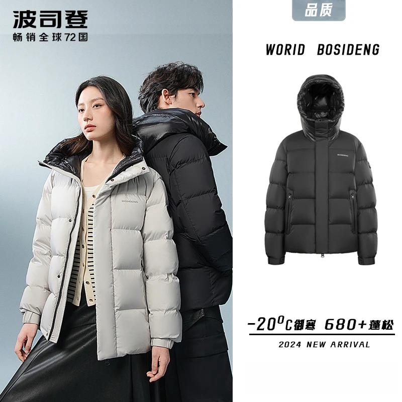 2024年波司登商场同款冬季鸭绒男女同款云朵保暖羽绒服经典百搭