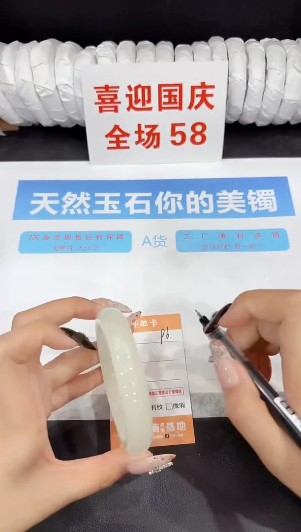 未镶嵌手镯石英质玉96-62.5