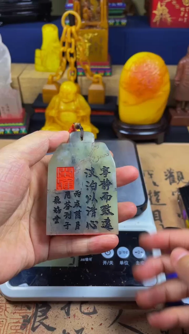 寿山石印石水墨冻秤砣章