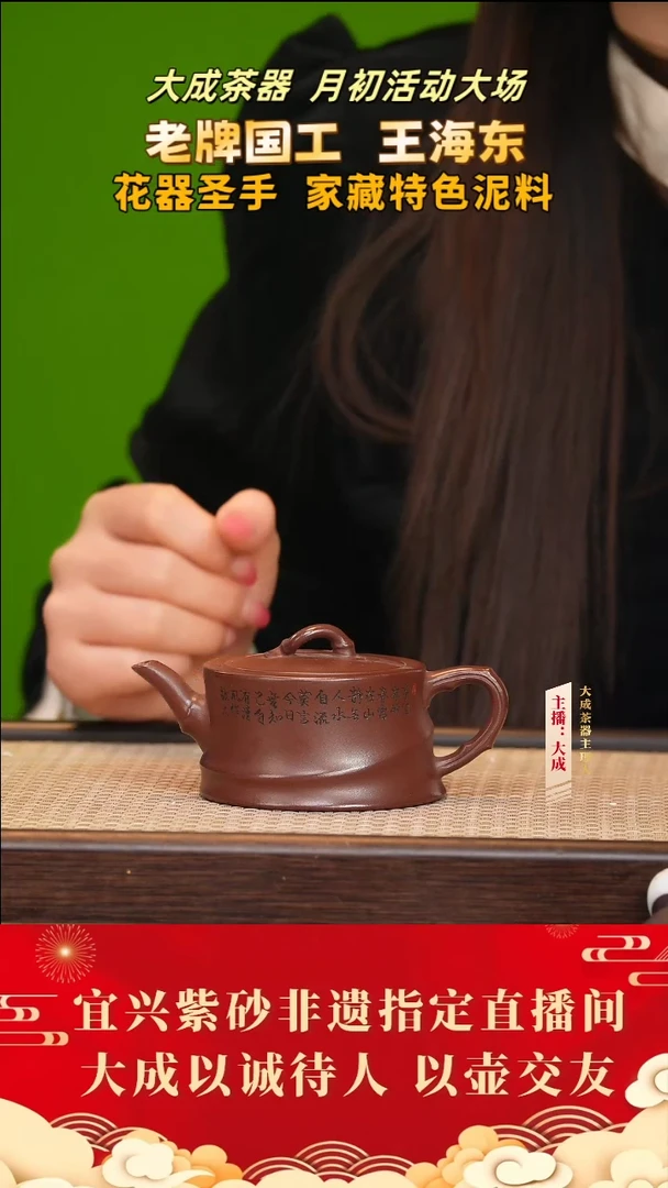 【闪购商品】紫砂茶壶85号王海东 底槽清 160cc左右